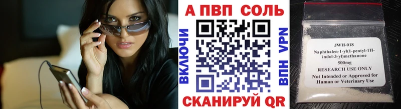 Alfa_PVP кристаллы  как найти закладки  Балей 