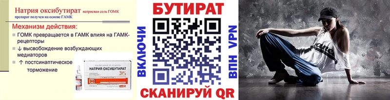 сколько стоит Балей БУТИРАТ бутандиол