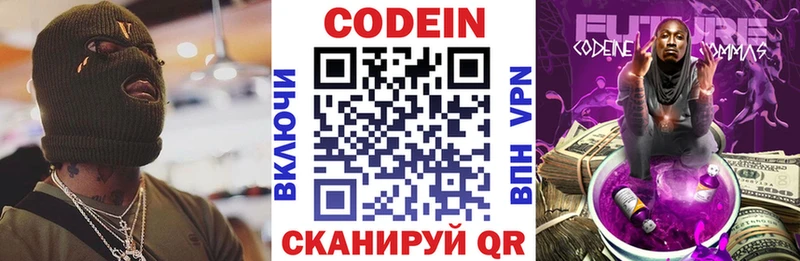 купить наркоту  Балей  Codein напиток Lean (лин) 