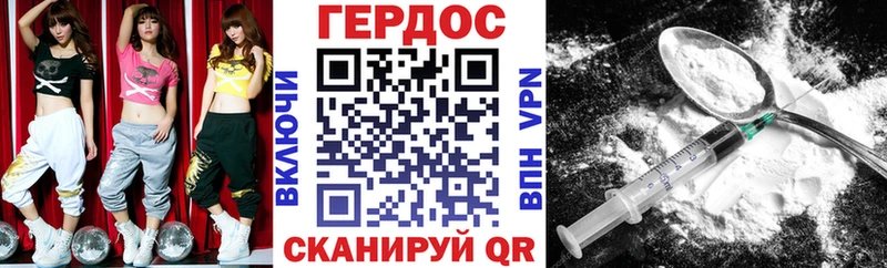 ГЕРОИН герыч  Балей 