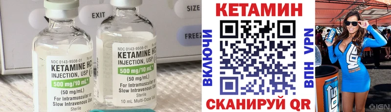 цена наркотик  Балей  mega ONION  Кетамин VHQ 