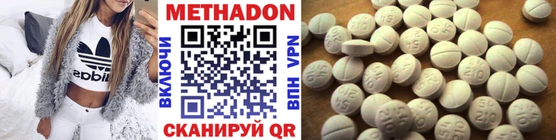 Метадон methadone  Балей 